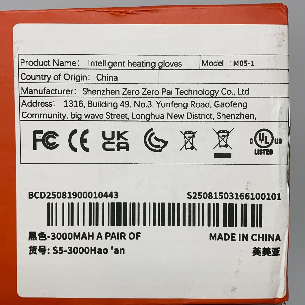 Serial #/Tag-UNT570674OCL