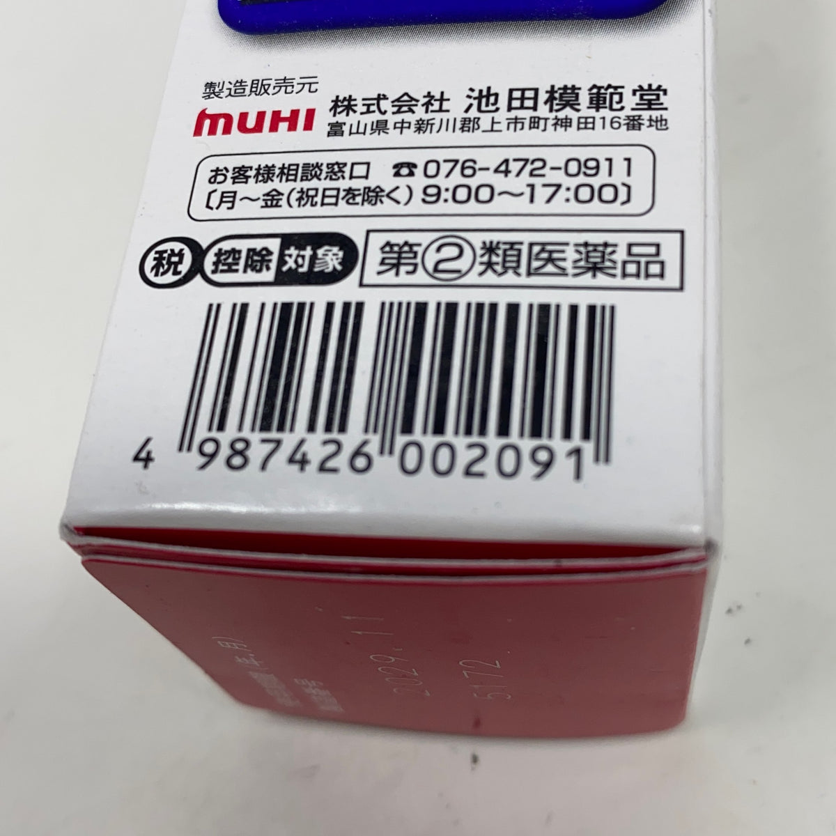 Serial #/Tag-UNT672652VHC