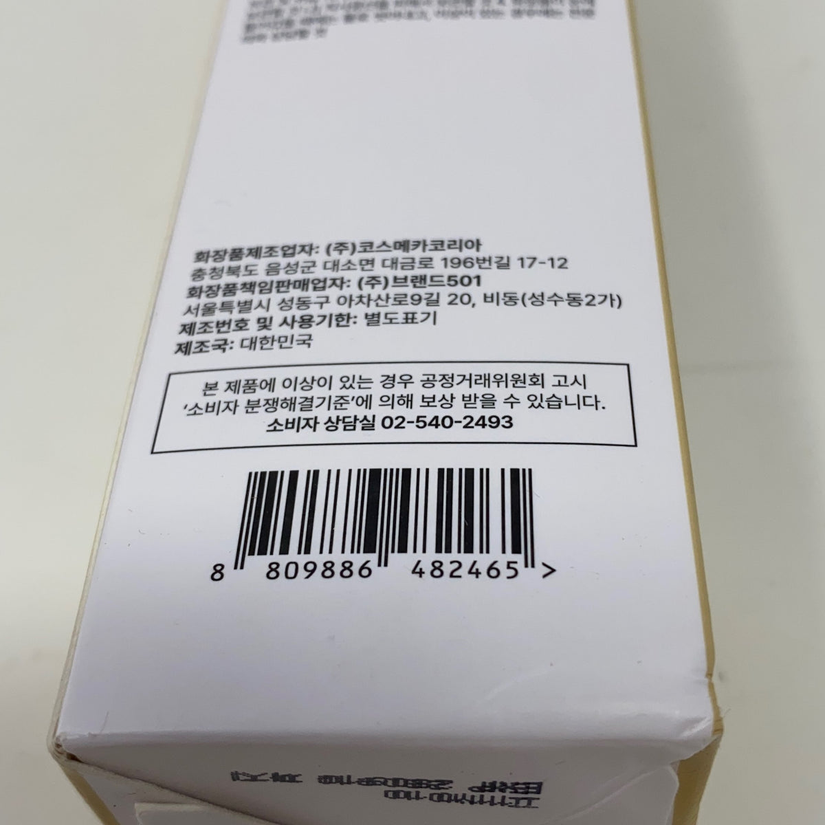 Serial #/Tag-UNT552469J3A