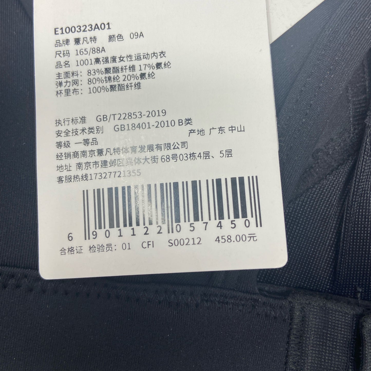 Serial #/Tag-LPNNB6QF9SN3B