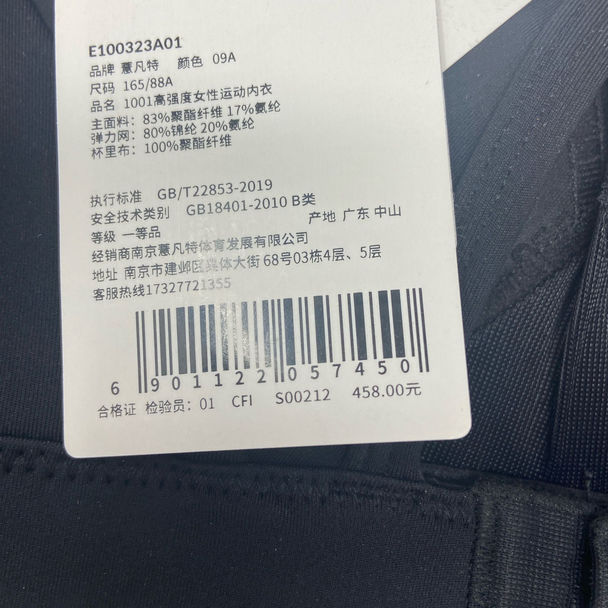 Serial #/Tag-LPNNB6QF9SN3B