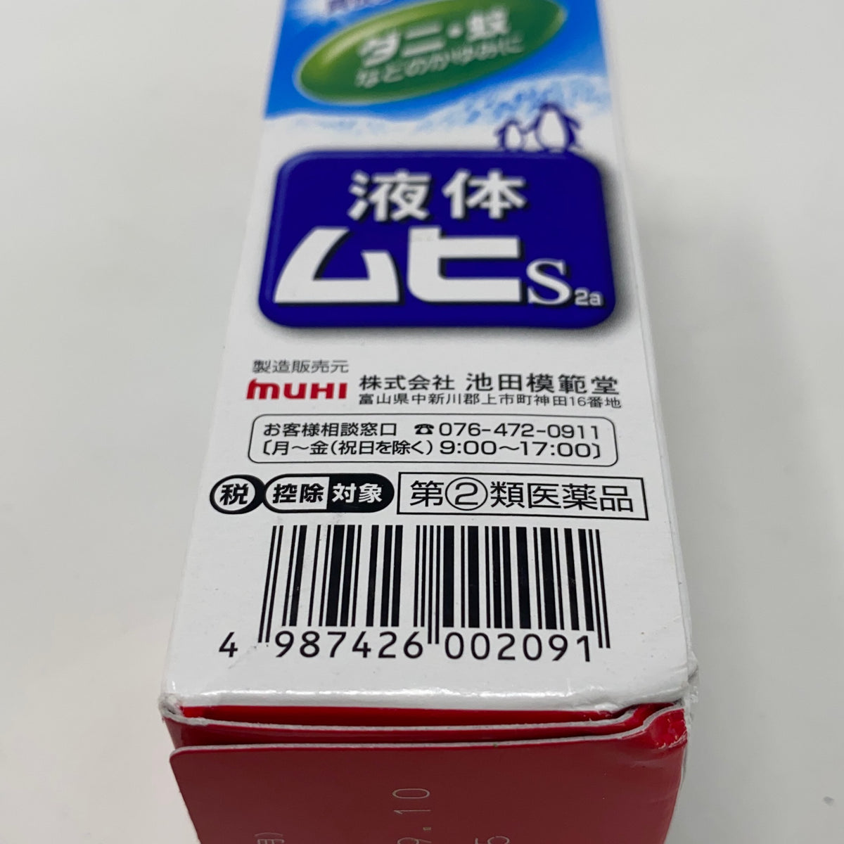 Serial #/Tag-UNT5874043IL