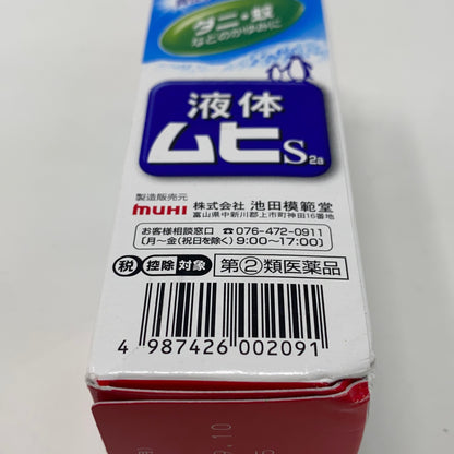 Serial #/Tag-UNT5874043IL
