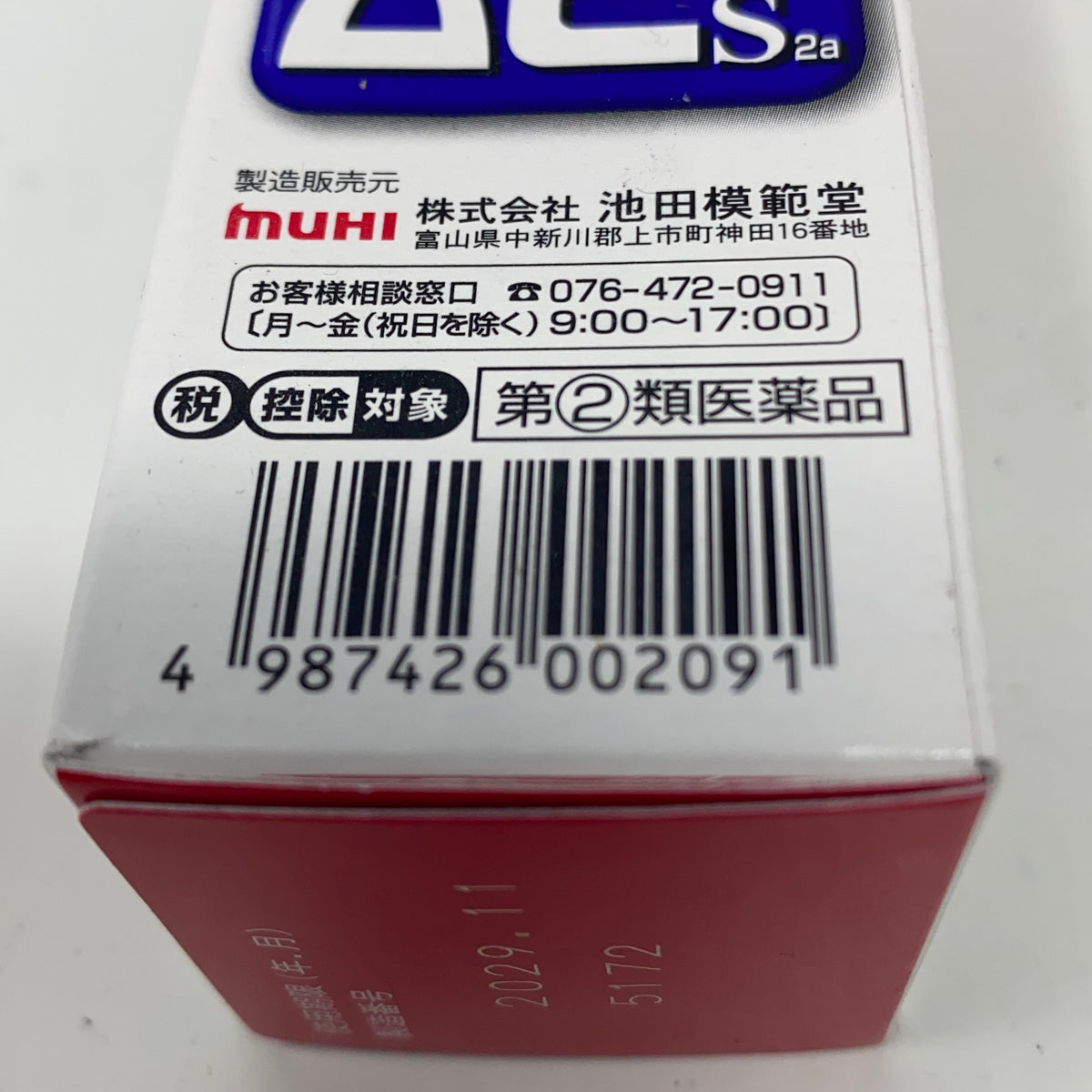 Serial #/Tag-UNT1974501JK6