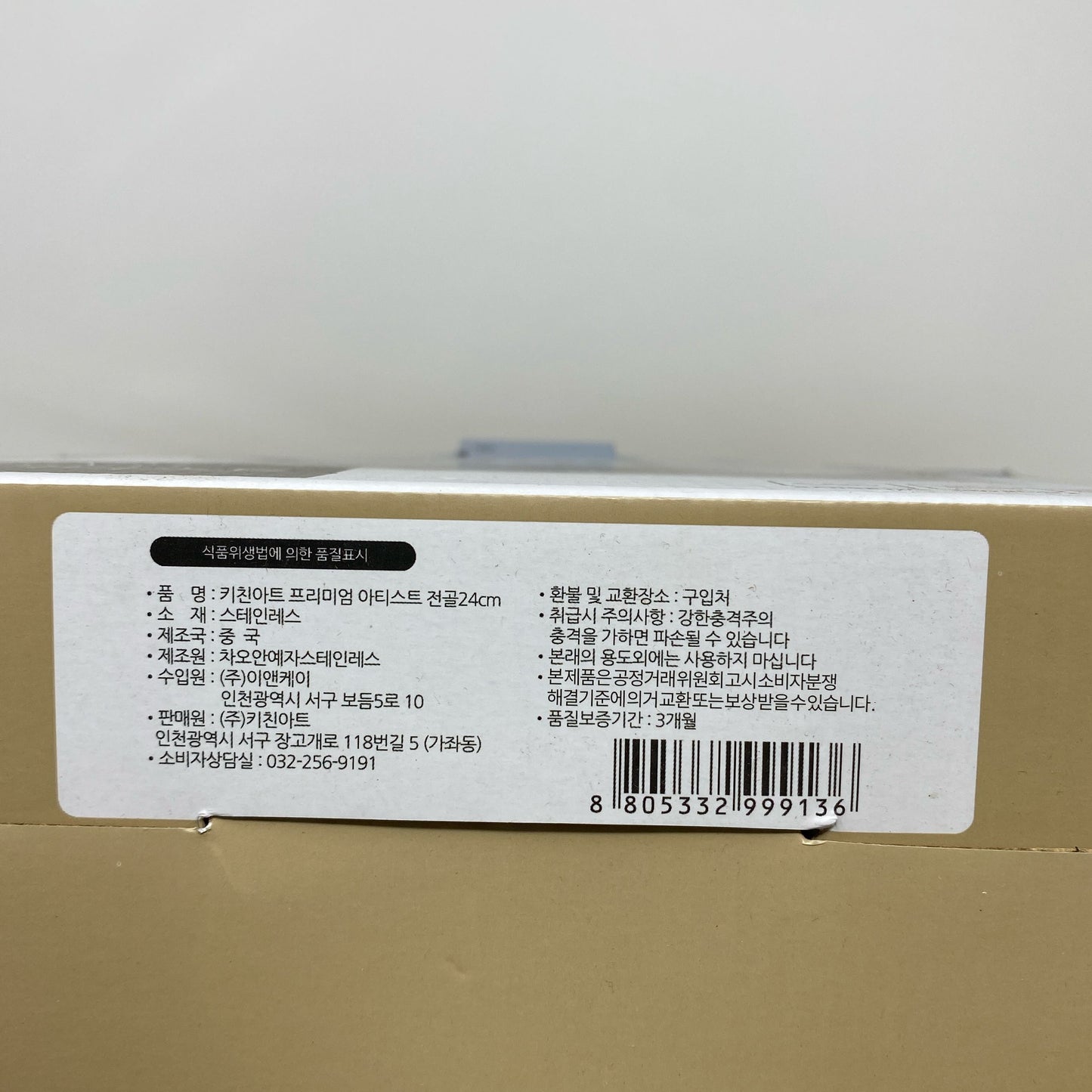 Serial #/Tag-LPNPMGP6288451