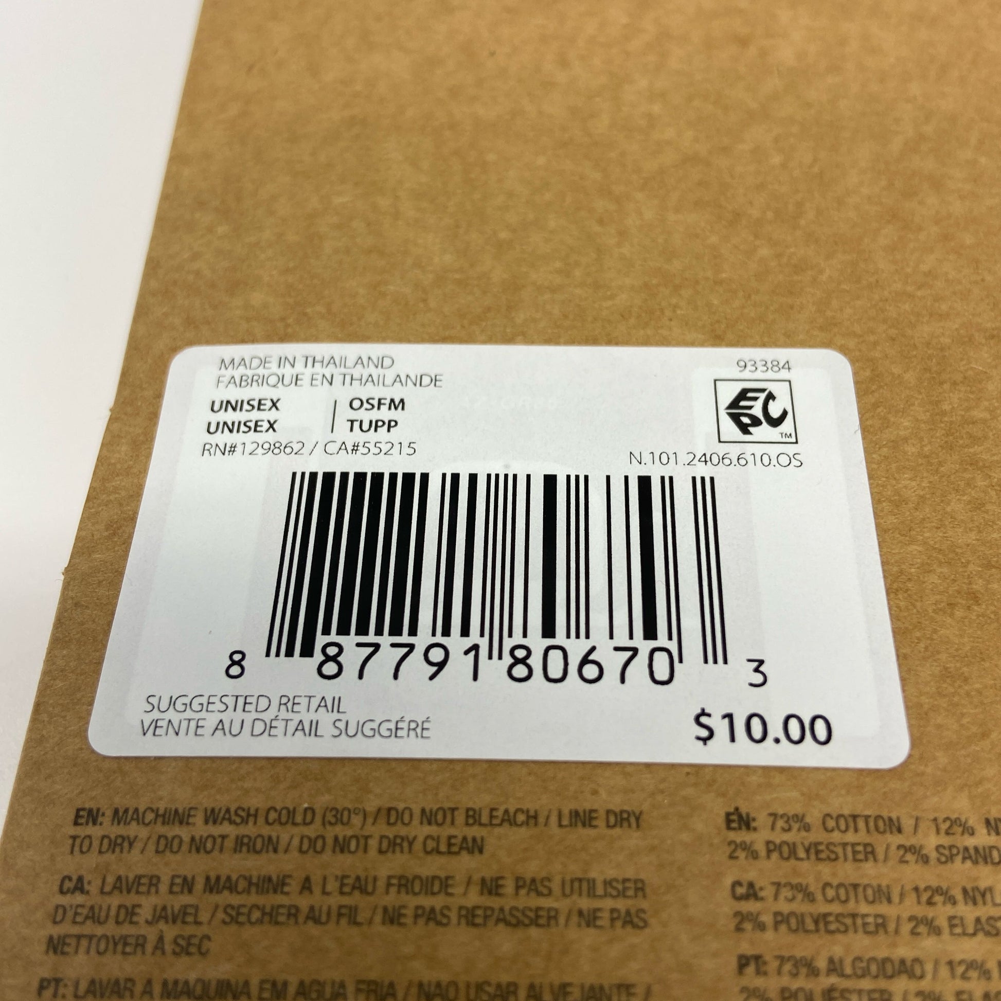 Serial #/Tag-UNT948058WHJ