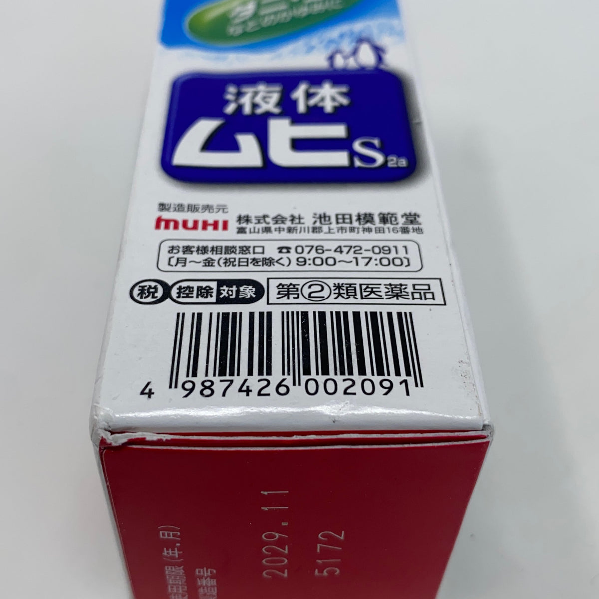 Serial #/Tag-UNT426846A1P