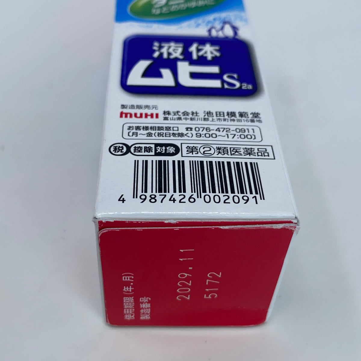 Serial #/Tag-UNT694633QY2