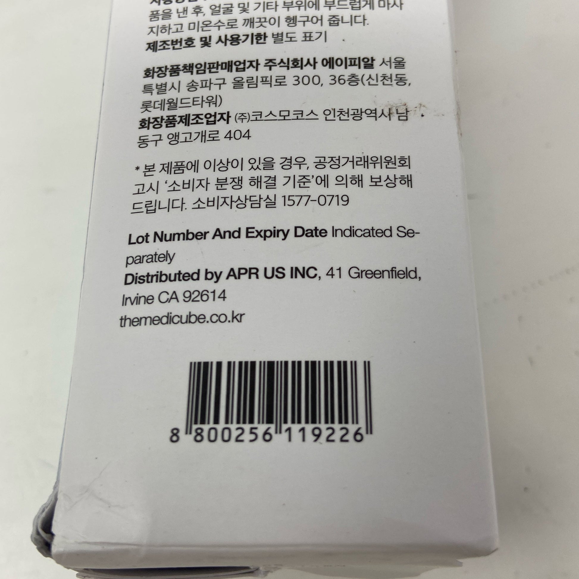 Serial #/Tag-UNT5190001CW