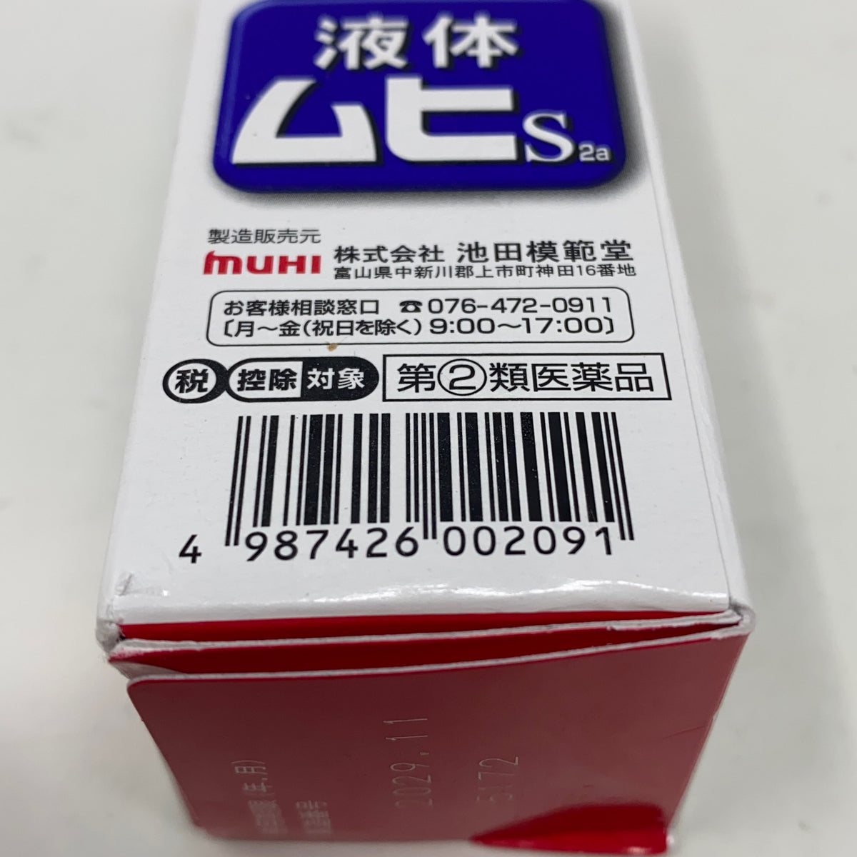 Serial #/Tag-UNT672468QO3