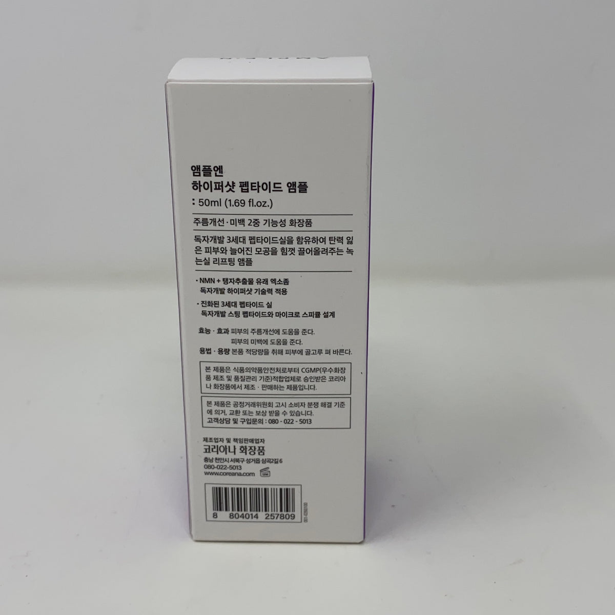 Back-UNT8766162XU