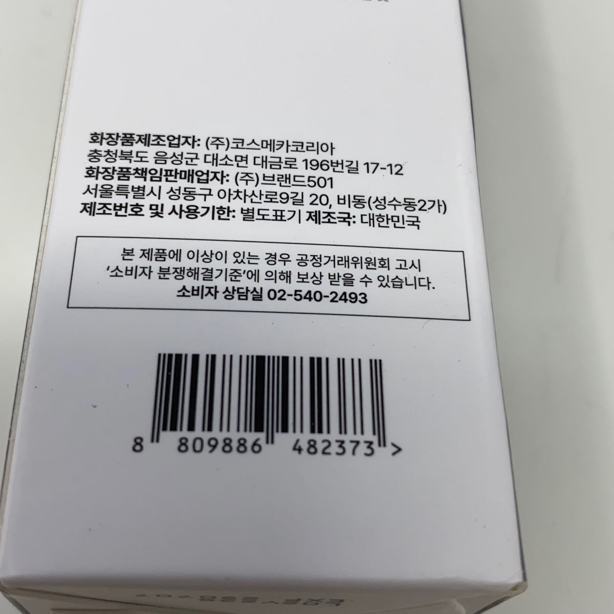 Serial #/Tag-UNT8745128YD