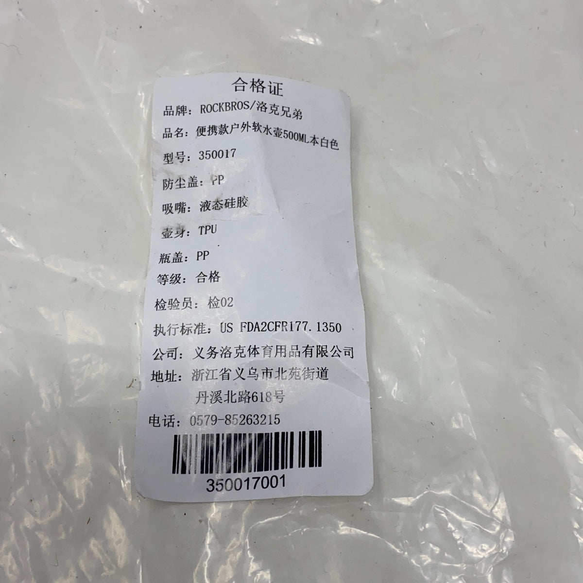 Serial #/Tag-UNT562221HSQ