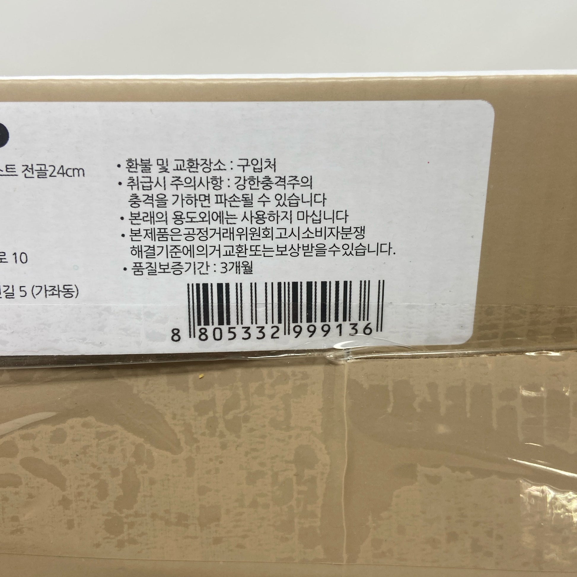 Serial #/Tag-LPNO560443873