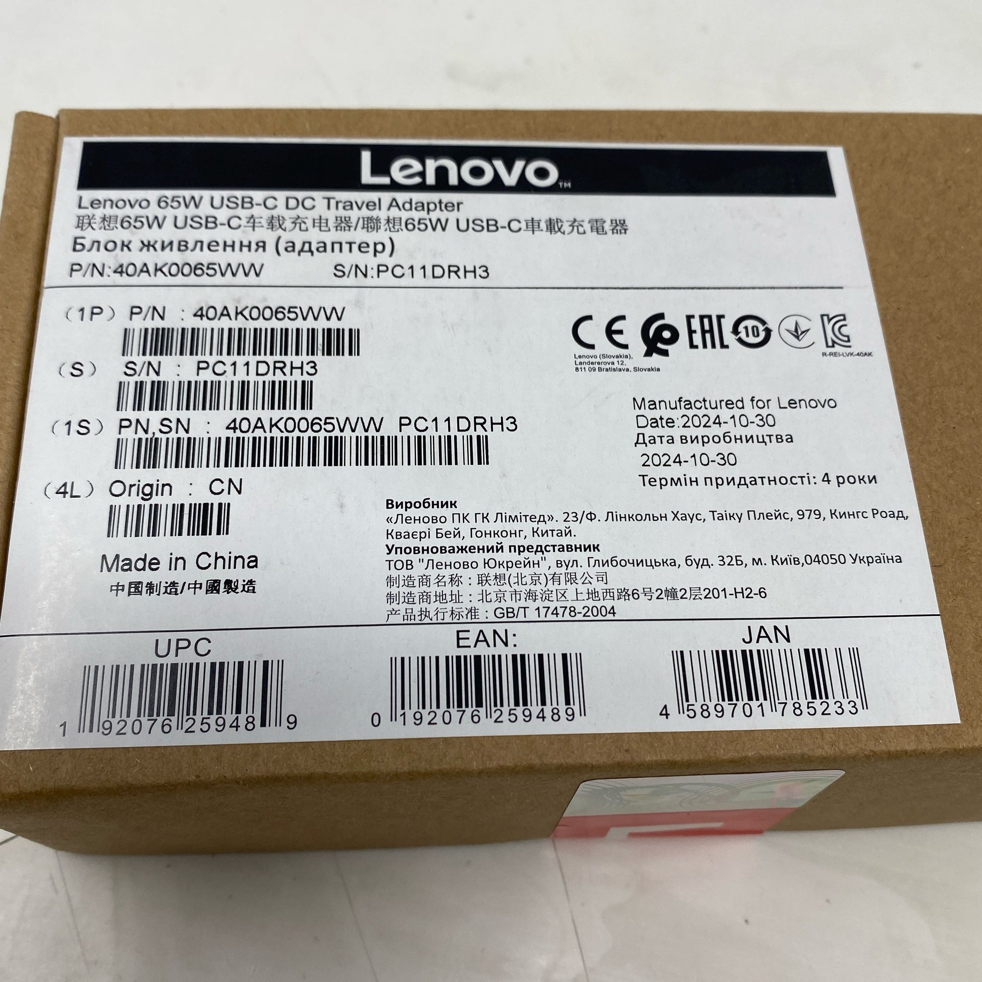 Serial #/Tag-UNT775876H7X