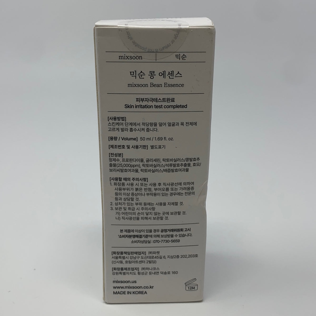 Back-UNT484684IDX