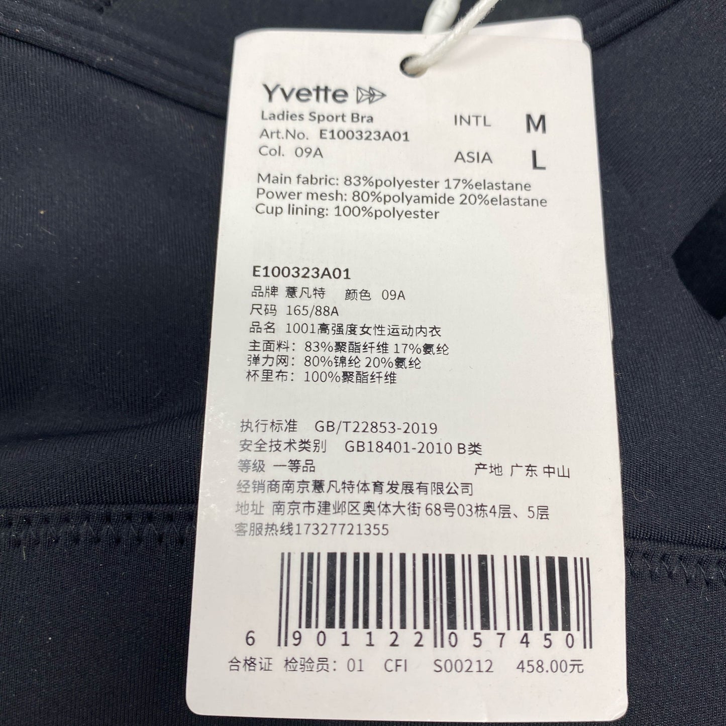 Serial #/Tag-UNT227611E39