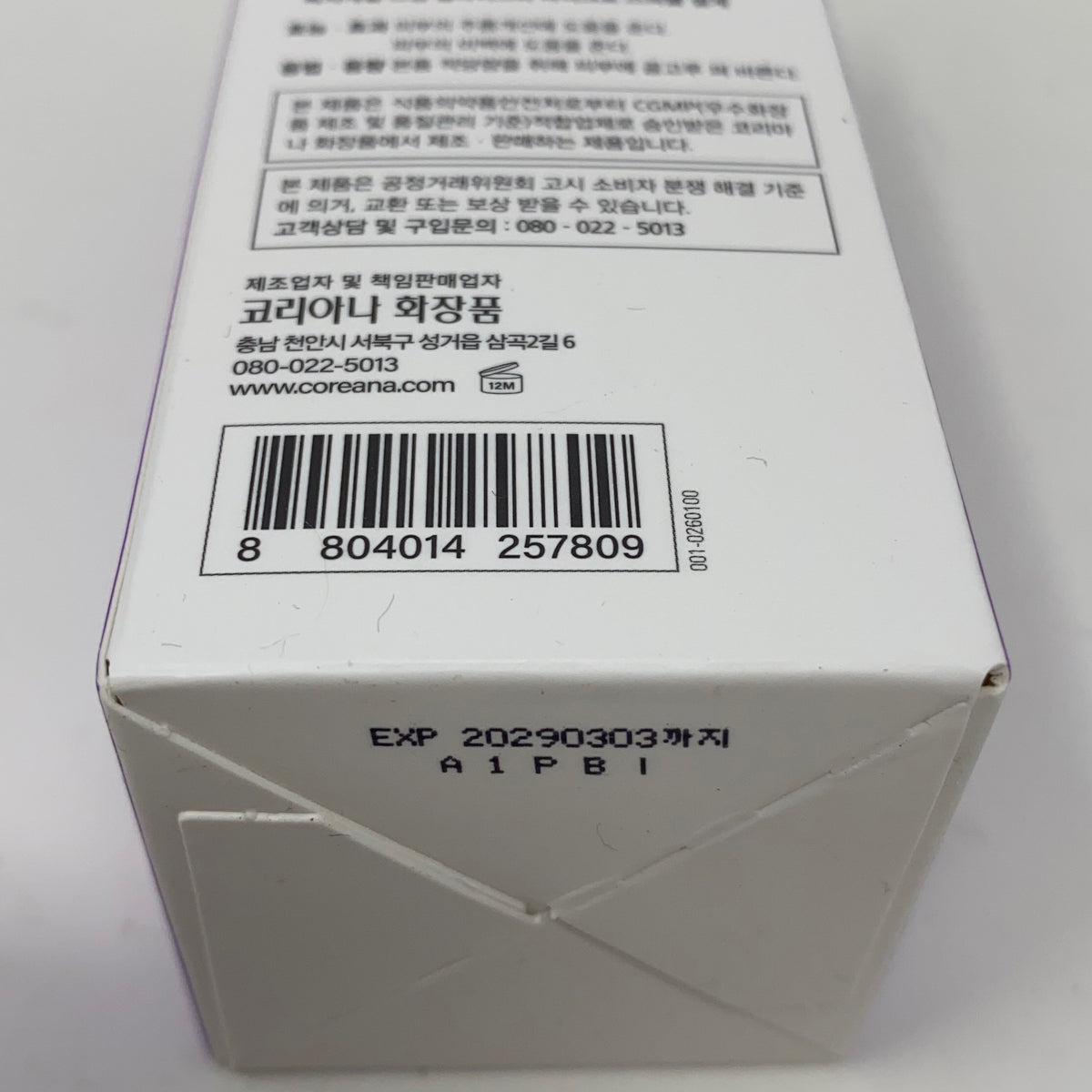 Serial #/Tag-UNT8766162XU