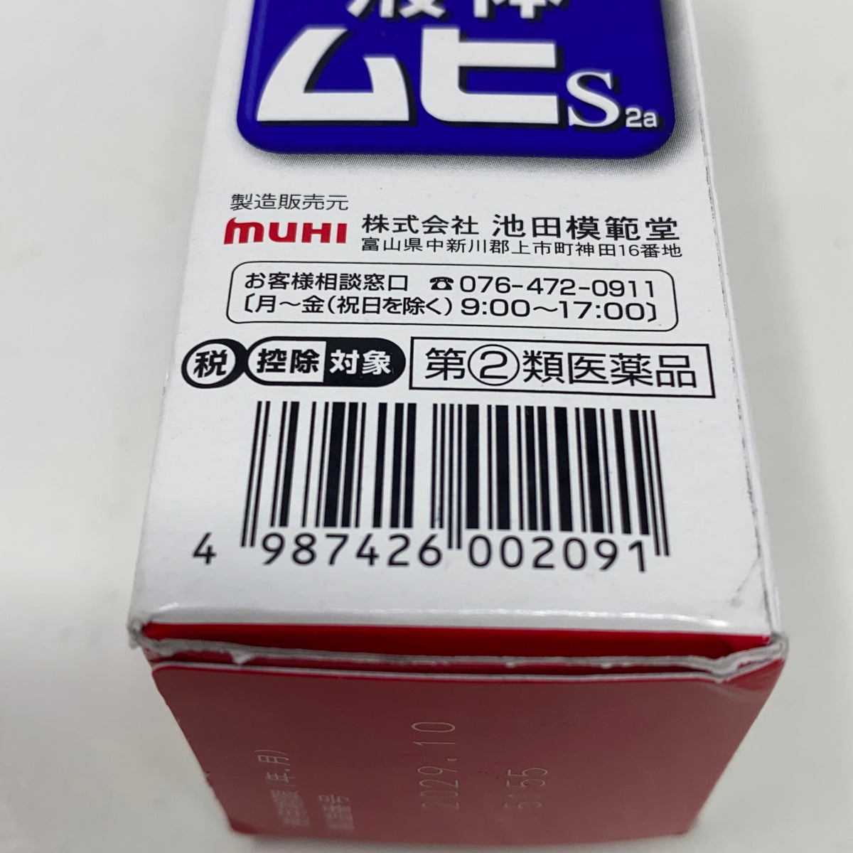 Serial #/Tag-UNT501653U3Y