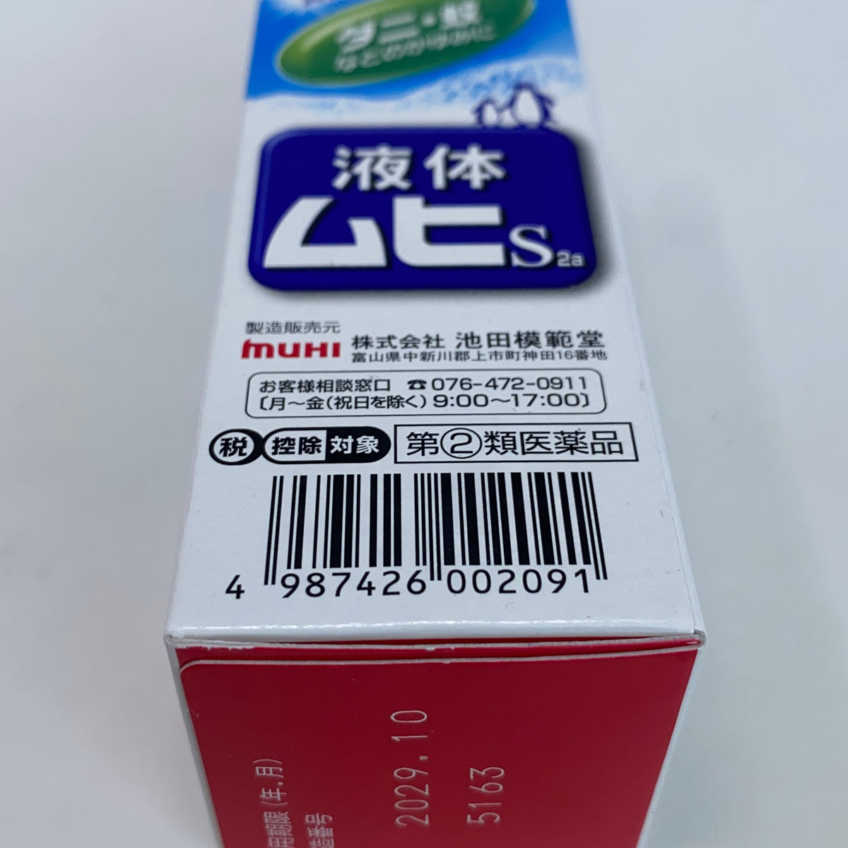 Serial #/Tag-UNT694580EEHQ